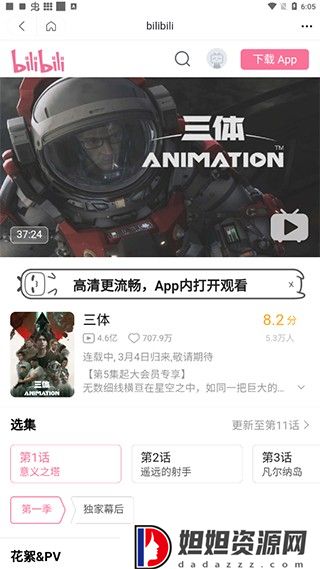 茶杯狐cupfox正版