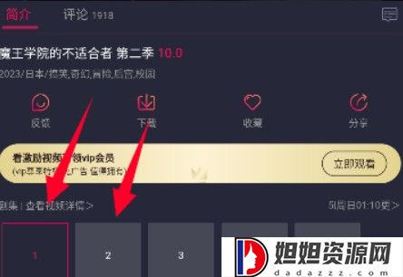 囧次元app官方版最新版
