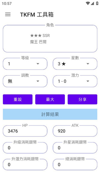 TKFM工具箱安卓版下载 v1.9.24