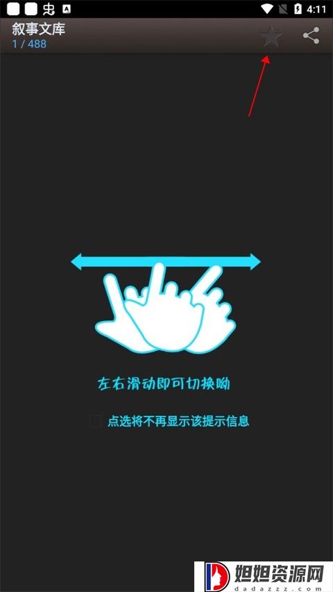 海棠书屋app官方版