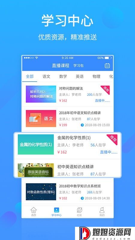 易学习安卓版