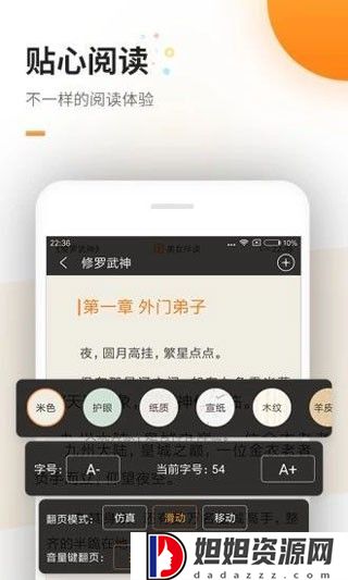 海棠书屋app官方版
