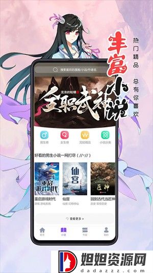 漫画人极速版