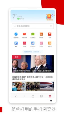 欧朋浏览器2024版本
