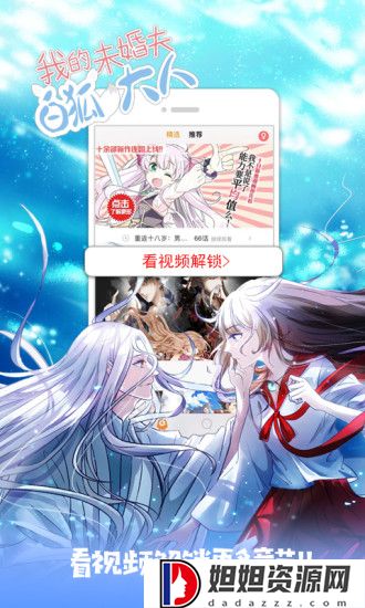 漫画星球免费版