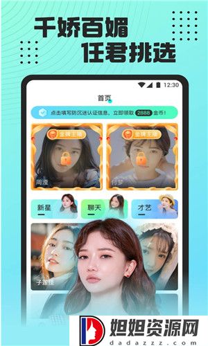 魅影直播免费版