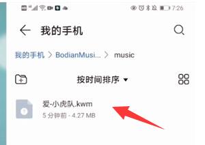 波点音乐最新版