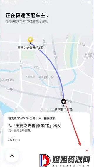 滴答出行乘客版