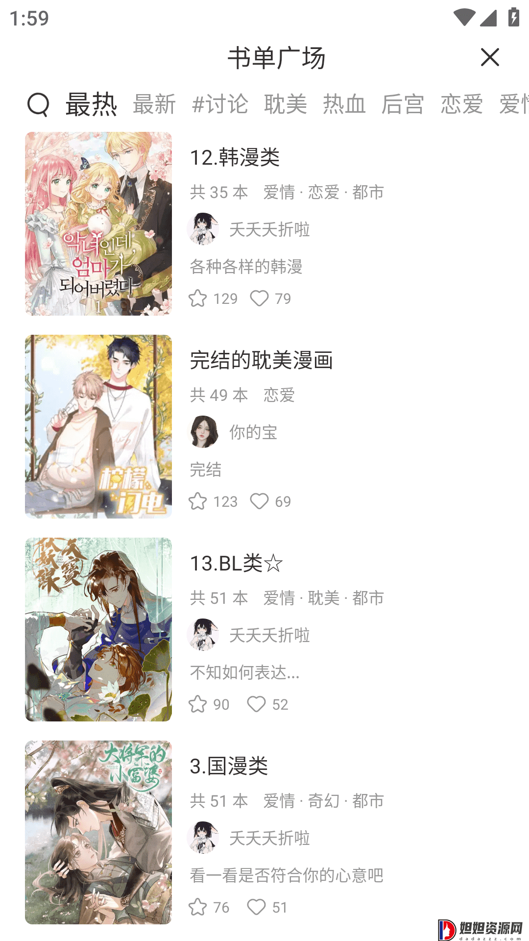 漫士多最新版本2024
