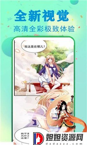 漫画星球官网版