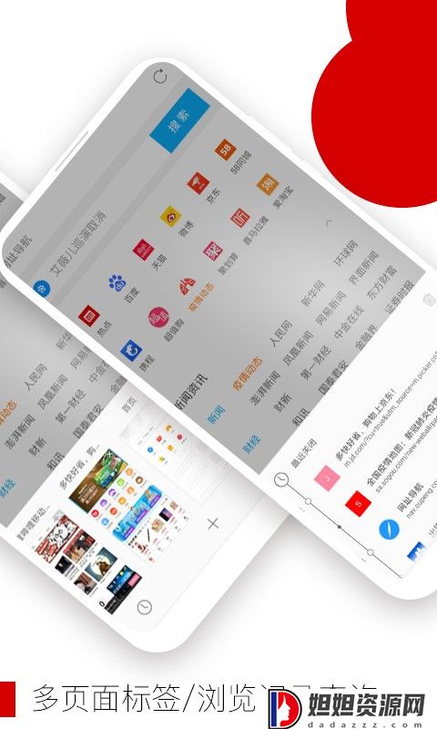 Opera浏览器