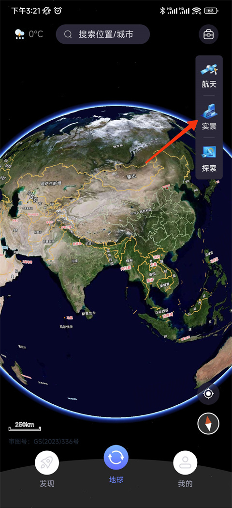宏图实景2024最新版下载 v2.0.18.3 宏图实景2024最新版下载 v2.0.18.3