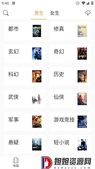 小书亭最新版