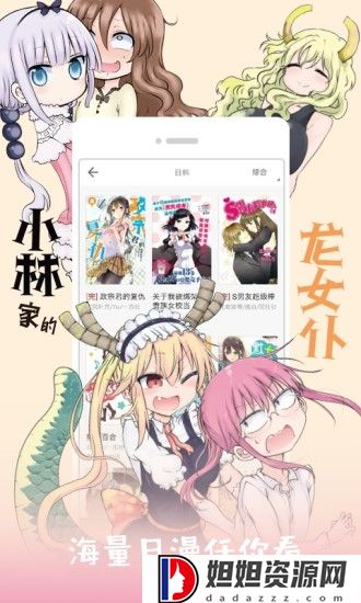 漫画星球免费版