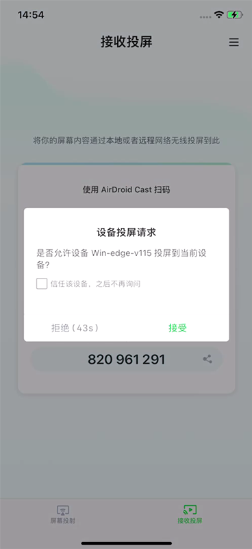 airdroid cast安卓版下载 v1.1.5.1 airdroid cast安卓版下载 v1.1.5.1