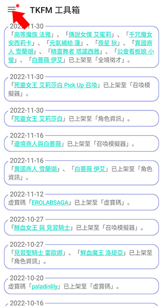 TKFM工具箱安卓版下载 v1.9.24