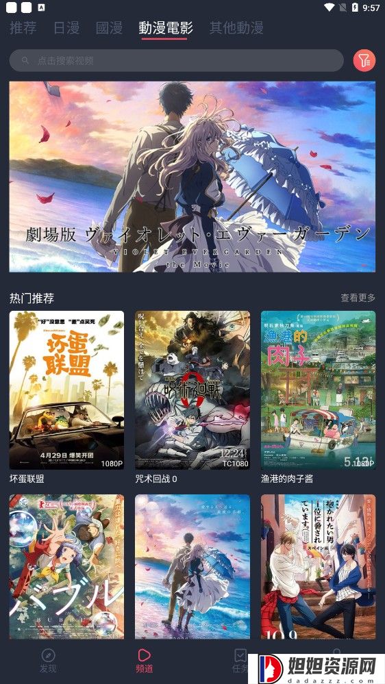 囧次元app官方版最新版