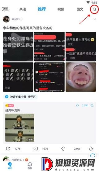 最右手机版
