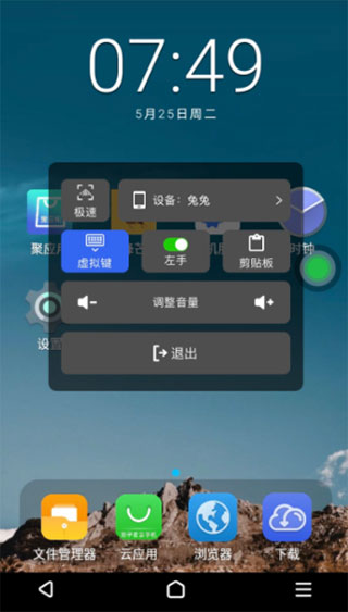 双子星云手机app下载 v5.8.2