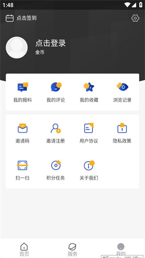掌上葫芦岛app下载 v2.0.0 掌上葫芦岛app下载 v2.0.0