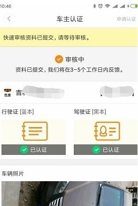 滴答出行app