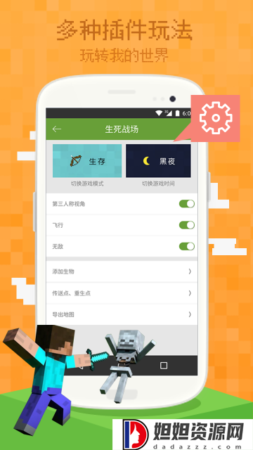 多玩我的世界盒子