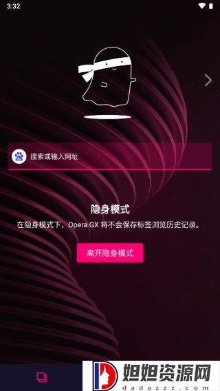 Opera浏览器安卓版