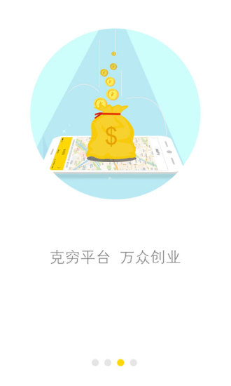 克穷司机客户端