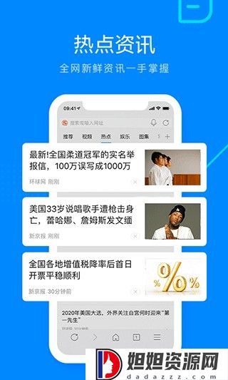 搜狗浏览器极速版