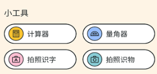 口算帮免费下载 v1.0.1 口算帮免费下载 v1.0.1
