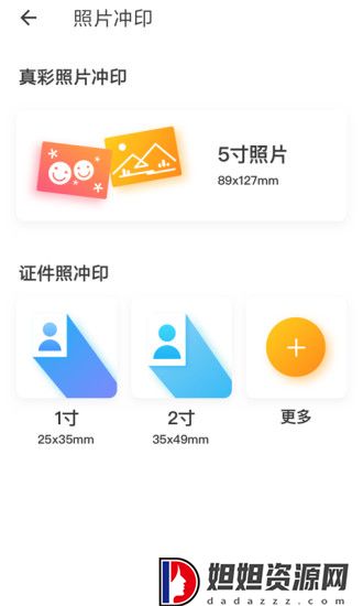 多拉打印