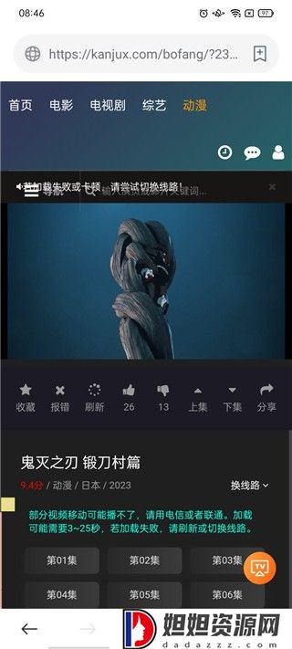 cupfox茶杯狐官网版