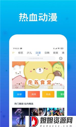 茶杯狐免费版