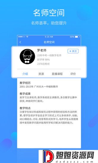 易学习手机版