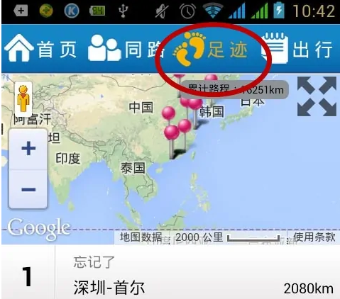 行者app最新版下载 v3.22.0
