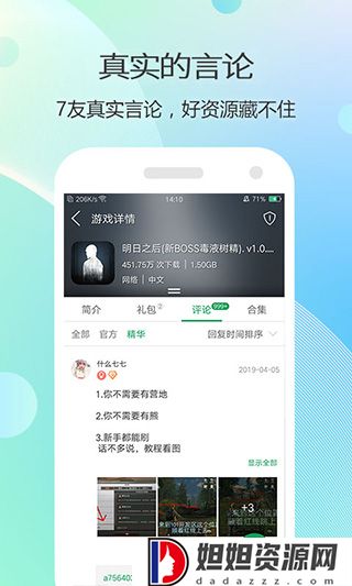 7723盒子下载安装