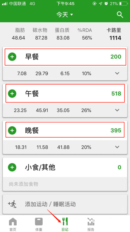 fatsecret安卓中文版下载 v9.34.0.4