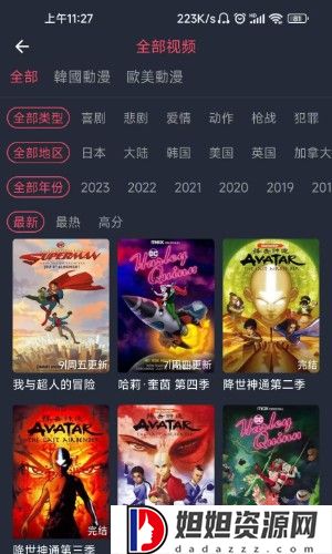 囧次元app正版