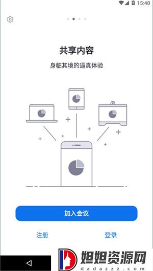 zoom会议