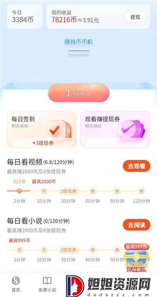 搜狗浏览器极速版