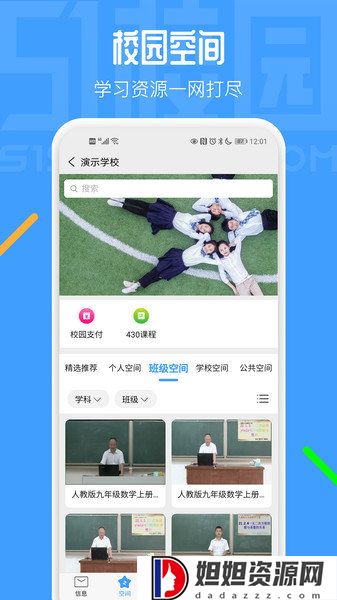 51校园