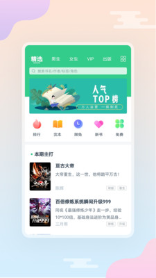 西瓜小说2022
