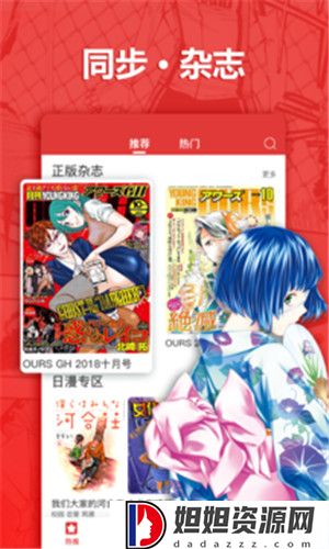 新新漫画2.0版本
