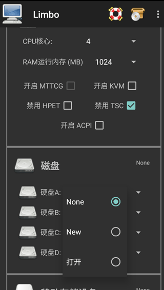 limbo虚拟机汉化版下载 v6.0.1 limbo虚拟机汉化版下载 v6.0.1
