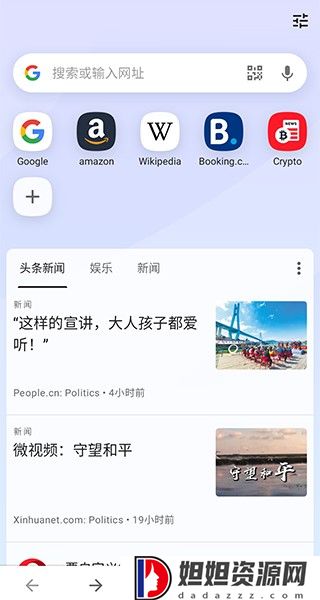 Opera浏览器2024