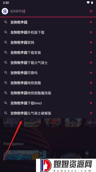 Opera浏览器电视版