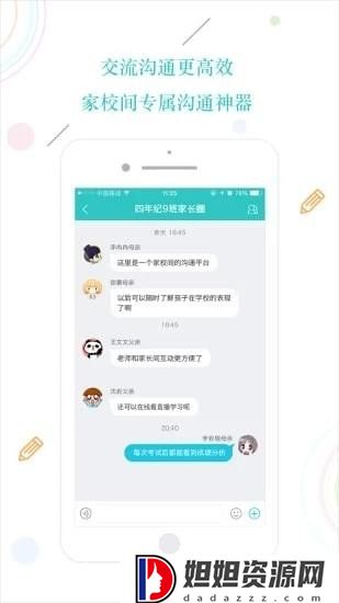 易学习app