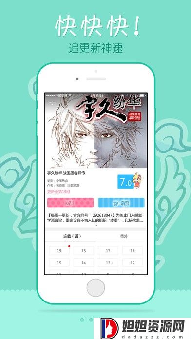 漫画人官方版