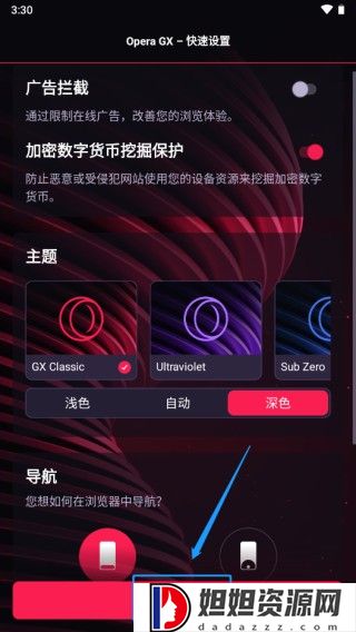 Opera浏览器电视版