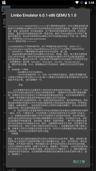limbo虚拟机汉化版下载 v6.0.1 limbo虚拟机汉化版下载 v6.0.1